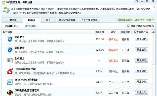 金山卫士和360卫士哪个好?一文让你解决所有疑惑