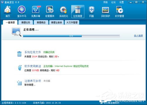 金山卫士和360卫士哪个好?一文让你解决所有疑惑