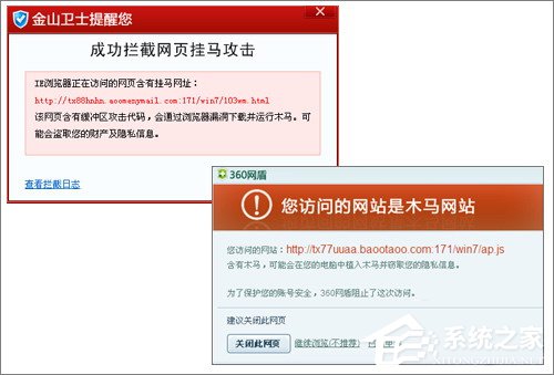 金山卫士和360卫士哪个好?一文让你解决所有疑惑