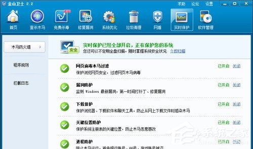 金山卫士和360卫士哪个好?一文让你解决所有疑惑