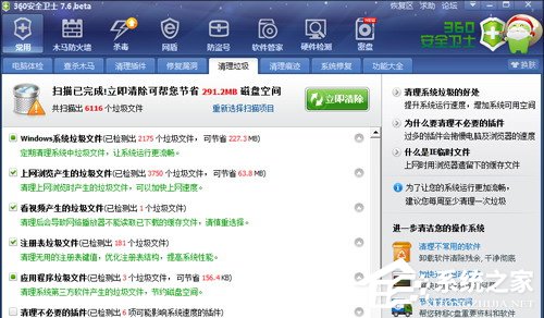 金山卫士和360卫士哪个好?一文让你解决所有疑惑