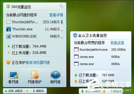 金山卫士和360卫士哪个好?一文让你解决所有疑惑