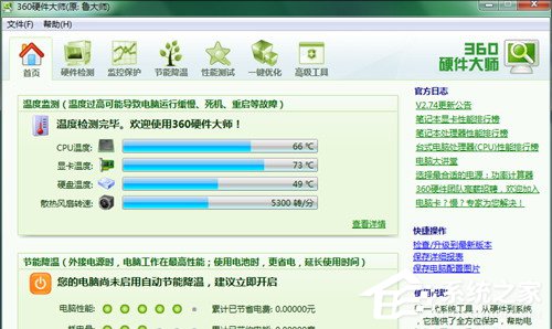 金山卫士和360卫士哪个好?一文让你解决所有疑惑