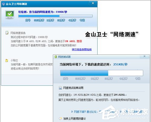 金山卫士和360卫士哪个好?一文让你解决所有疑惑