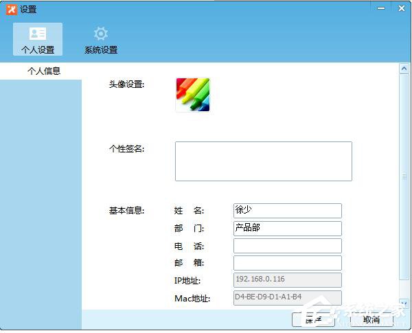 飞鸽传书怎么用?使用飞鸽传书的详细方法和步骤