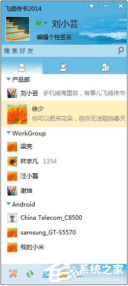 飞鸽传书怎么用?使用飞鸽传书的详细方法和步骤