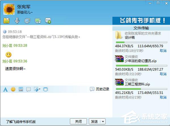 飞鸽传书怎么用?使用飞鸽传书的详细方法和步骤