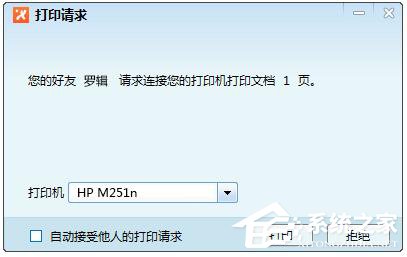 飞鸽传书怎么用?使用飞鸽传书的详细方法和步骤