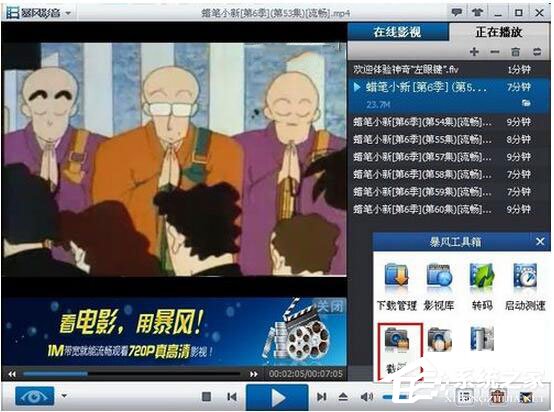 暴风影音视频怎么截图?