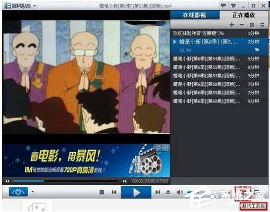 暴风影音视频怎么截图?