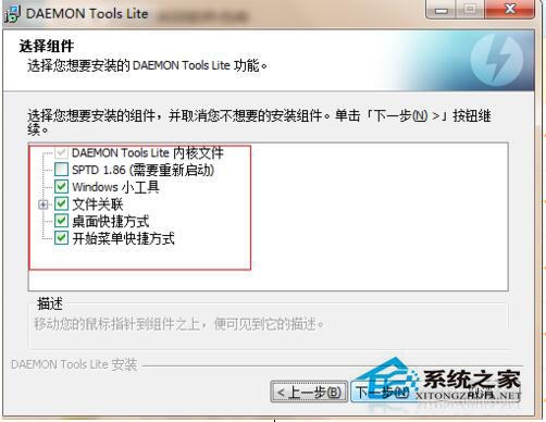 如何安装虚拟光驱?安装虚拟光驱的方法