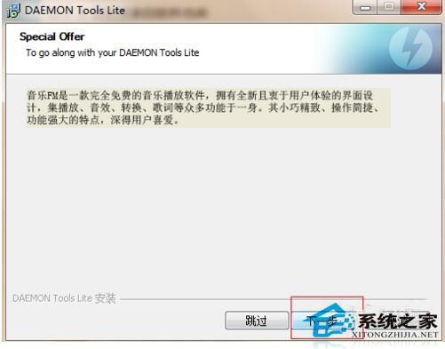 如何安装虚拟光驱?安装虚拟光驱的方法