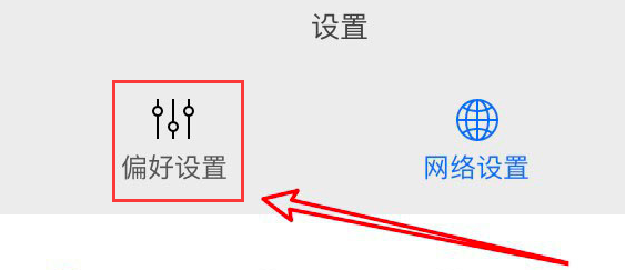腾讯文档如何打开页面沙盒？腾讯文档打开页面沙盒的方法