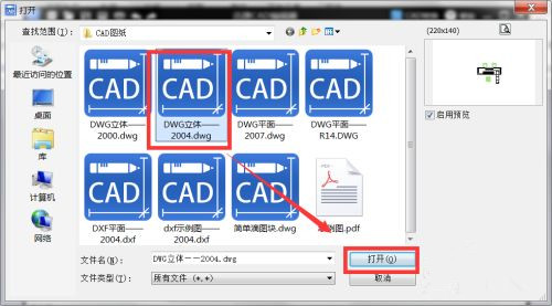 如何查看CAD的版本信息？CAD文件查看版本教程