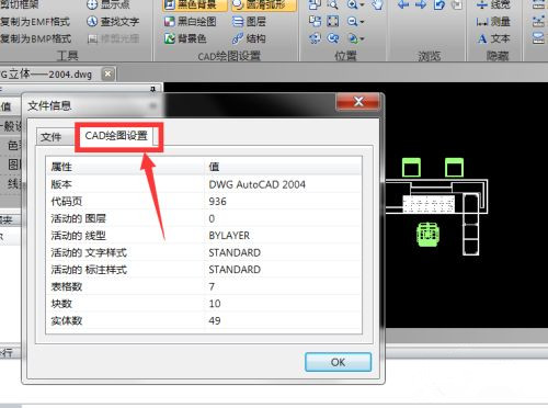 如何查看CAD的版本信息？CAD文件查看版本教程