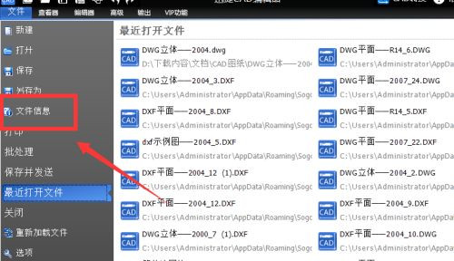 如何查看CAD的版本信息？CAD文件查看版本教程