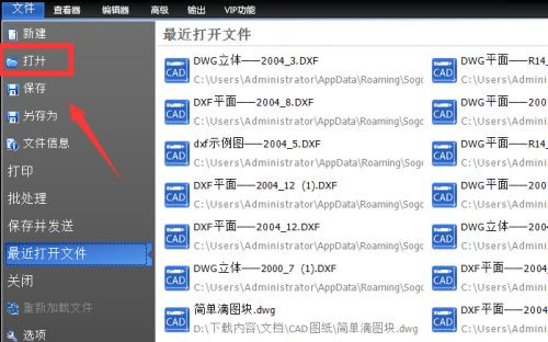 如何查看CAD的版本信息？CAD文件查看版本教程