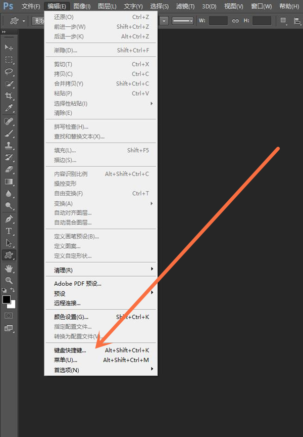 Ps要如何去设置快捷键？Ps设置快捷键的方法