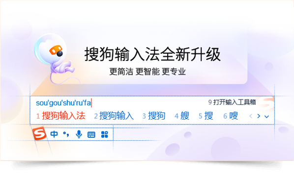 输入法哪个好用？最好用的输入法推荐