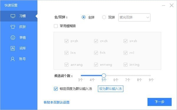 输入法哪个好用？最好用的输入法推荐