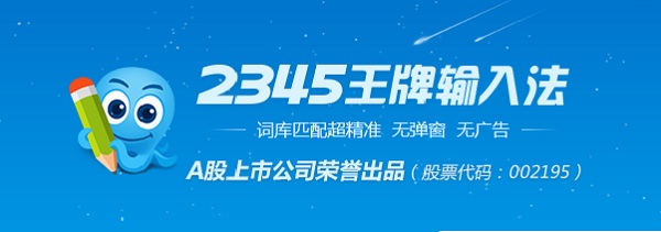 输入法哪个好用？最好用的输入法推荐