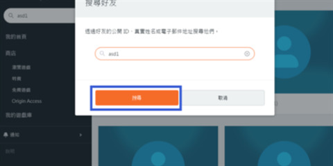 橘子平台如何添加好友？橘子平台添加好友的方法