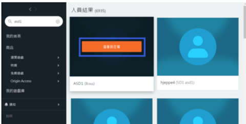 橘子平台如何添加好友？橘子平台添加好友的方法