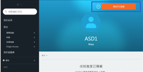 橘子平台如何添加好友？橘子平台添加好友的方法