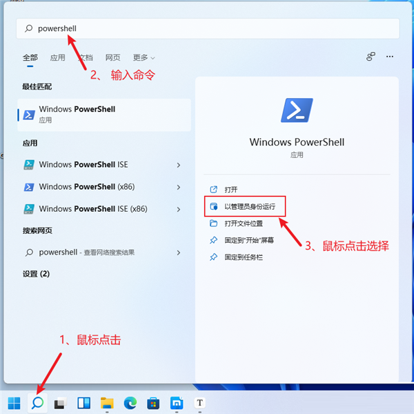 WSA-with-Magisk-GApps-Pico 1.8.32822.0安装方法