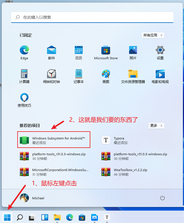 WSA-with-Magisk-GApps-Pico 1.8.32822.0安装方法