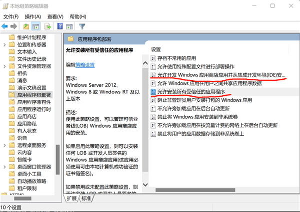 WSA-with-Magisk-GApps-Pico 1.8.32822.0安装方法