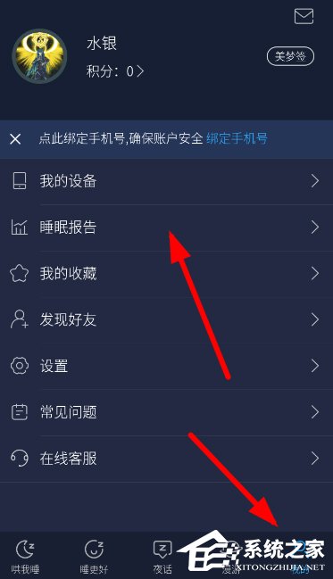 海豚睡眠如何使用?海豚睡眠使用方法