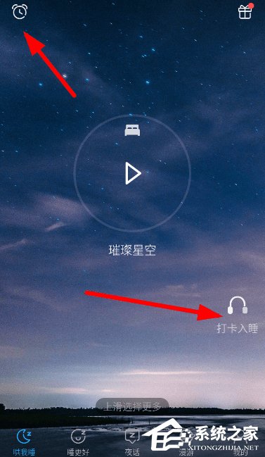 海豚睡眠如何使用?海豚睡眠使用方法