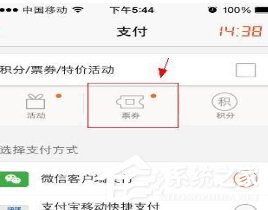 格瓦拉电影票如何使用票券?格瓦拉电影票使用票券的方法