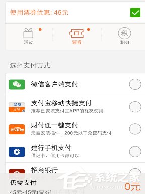 格瓦拉电影票如何使用票券?格瓦拉电影票使用票券的方法