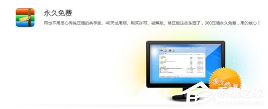360压缩怎么样？使用360压缩的方法和步骤