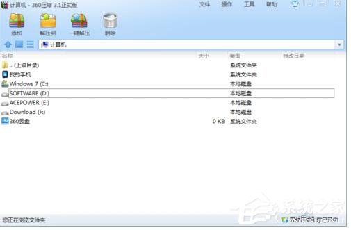 360压缩怎么样？使用360压缩的方法和步骤