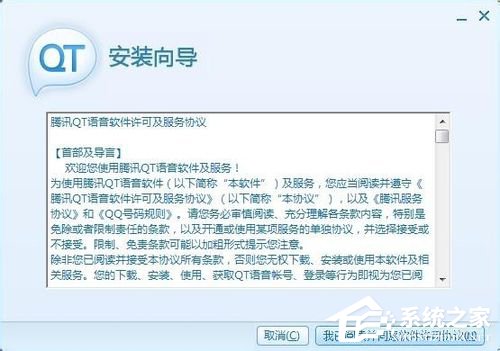 QT语音是什么?QT语音如何下载使用呢?