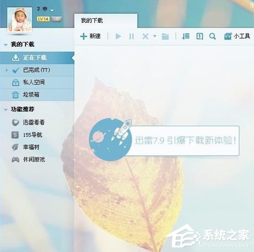 BT种子怎么用?使用BT种子的方法