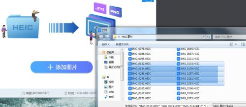 电脑怎么查看HEIC格式照片?HEIC格式图片怎么打开?