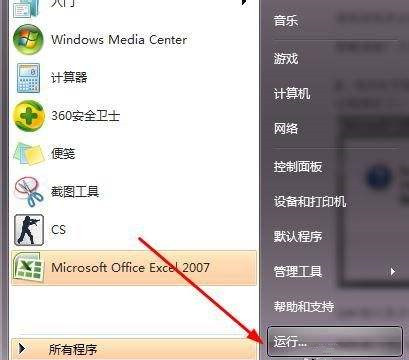 打开Office总是出现配置进度怎么办?