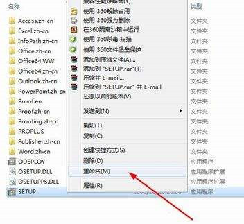 打开Office总是出现配置进度怎么办?