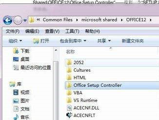 打开Office总是出现配置进度怎么办?