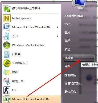 打开Office总是出现配置进度怎么办?
