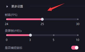 必剪电脑版如何使用录屏功能？必剪电脑版使用录屏功能的方法