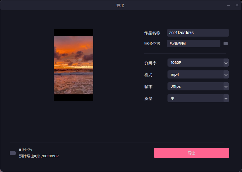 必剪电脑版怎么使用?必剪电脑版必看入门教程