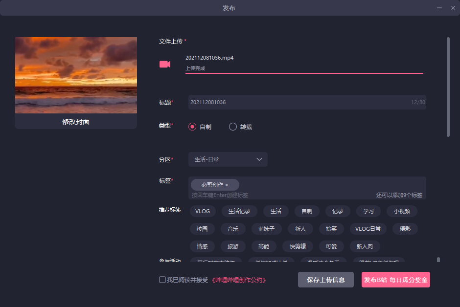 必剪电脑版怎么使用?必剪电脑版必看入门教程