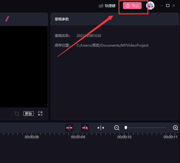 必剪电脑版怎么使用?必剪电脑版必看入门教程