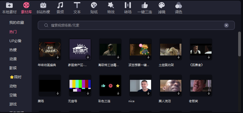 必剪电脑版怎么使用?必剪电脑版必看入门教程