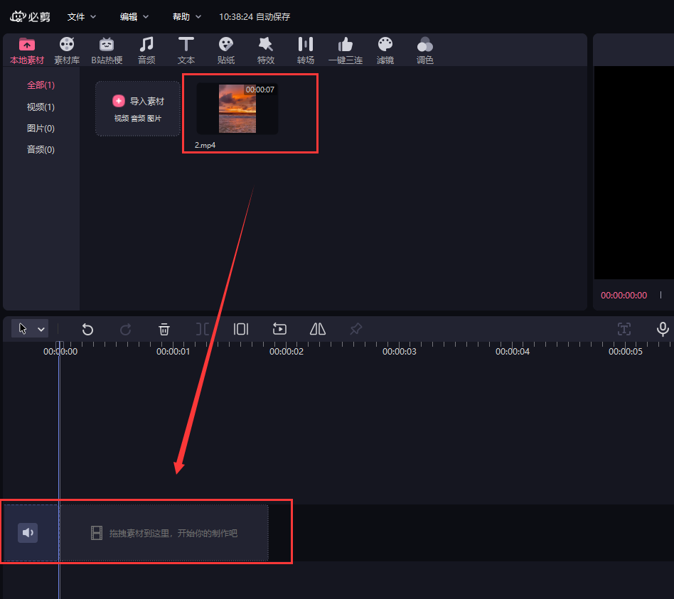 必剪电脑版怎么使用?必剪电脑版必看入门教程